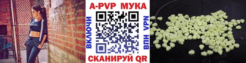А ПВП мука  как найти наркотики  Шимановск 