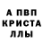 Метадон кристалл Mr. Kikupo