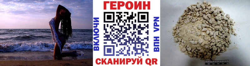 ГЕРОИН герыч hydra зеркало Шимановск