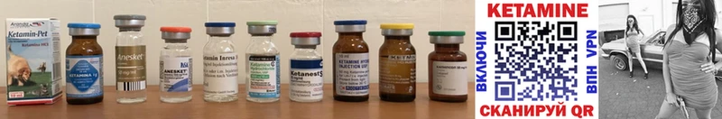 КЕТАМИН ketamine  Шимановск 