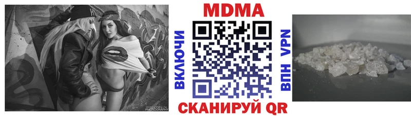 omg ссылки  Шимановск  площадка телеграм  МДМА кристаллы 