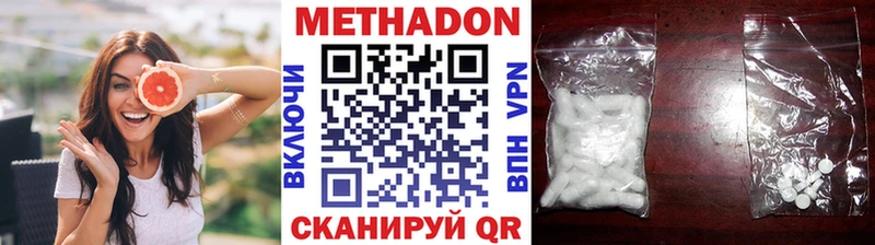 Метадон мёд  Шимановск 